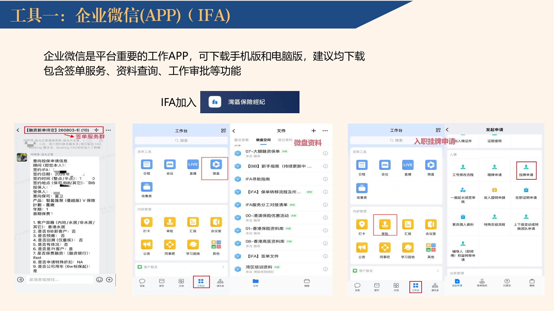 湾区云服 - IFA版 第3页