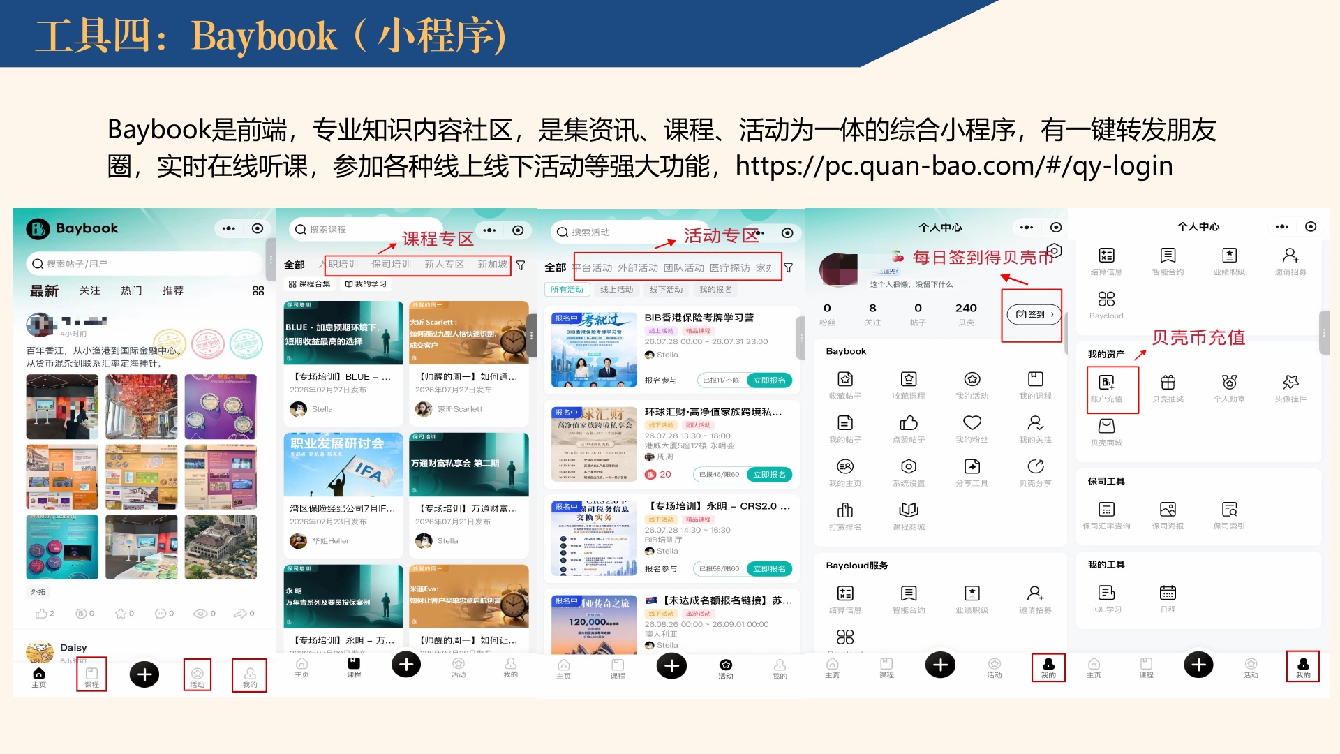 湾区云服 - IFA版 第6页