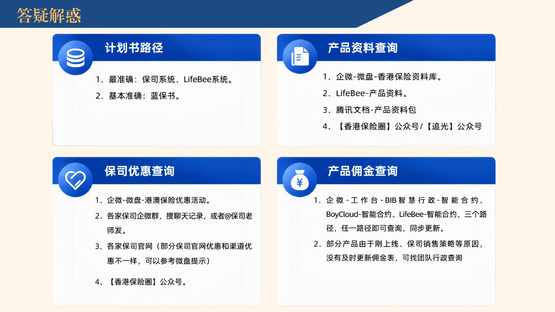 湾区云服 - IFA版 第14页