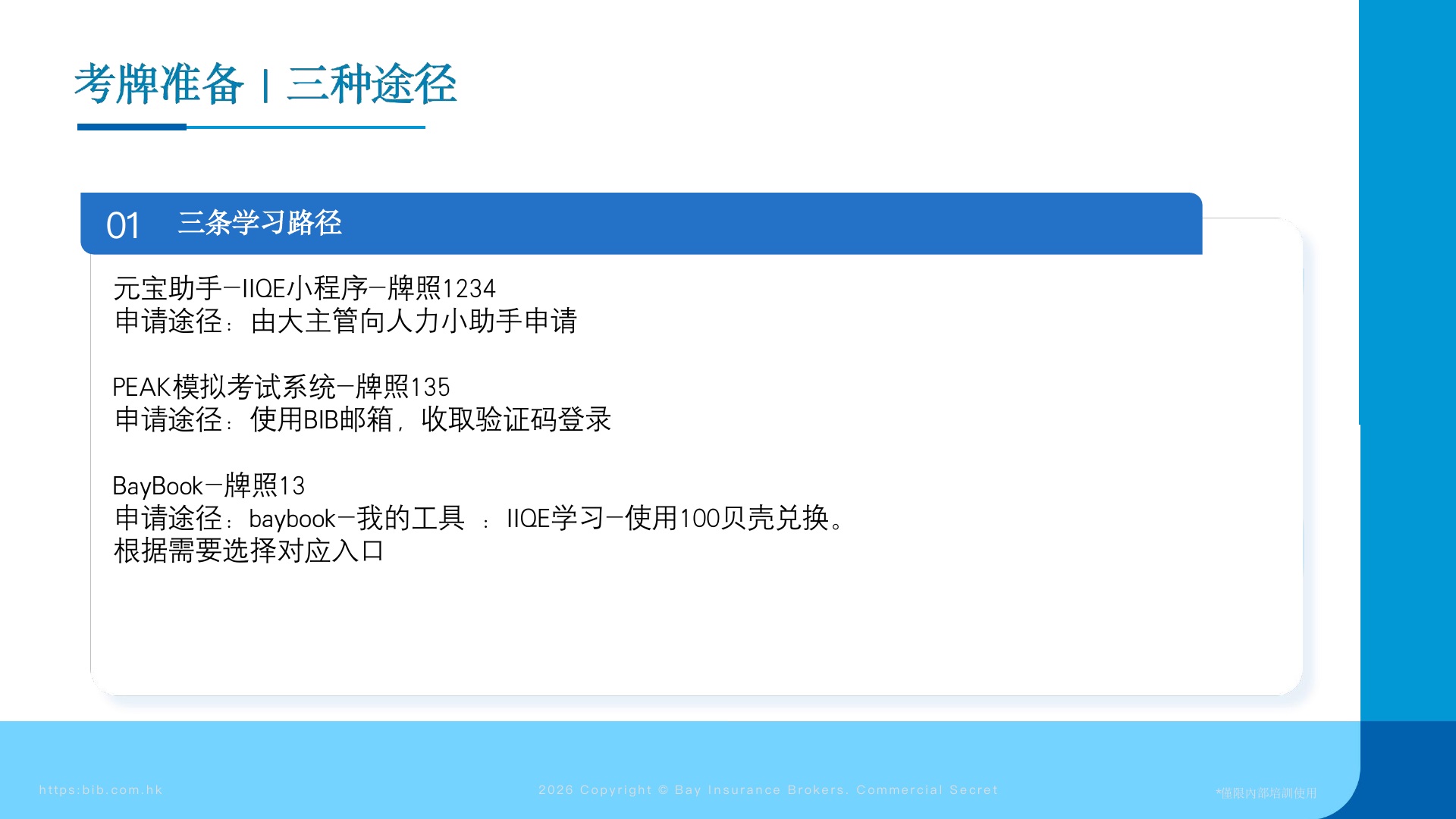 平台工具总览 第3页