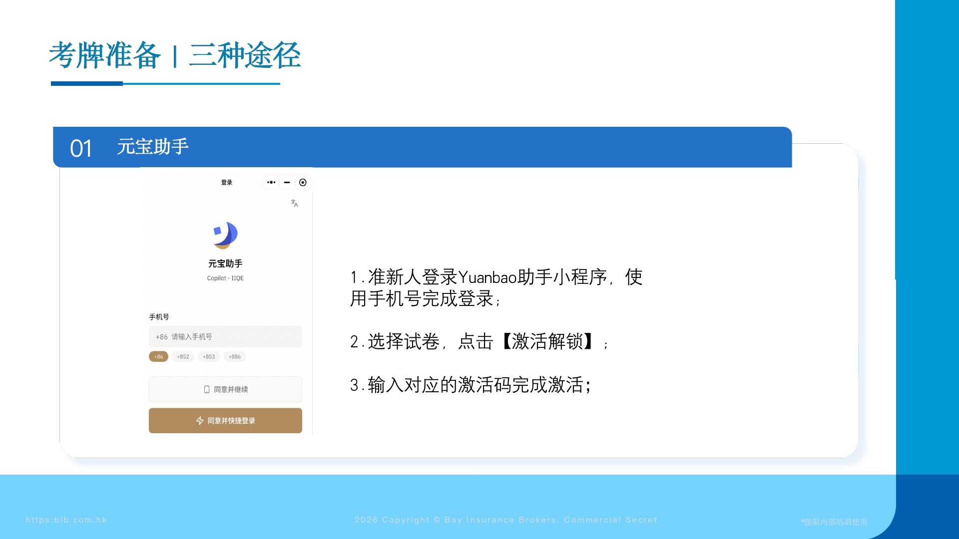 平台工具总览 第4页