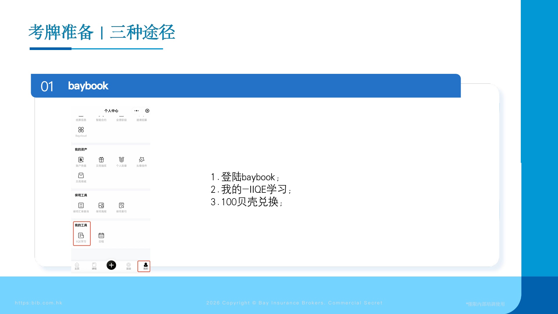 平台工具总览 第6页