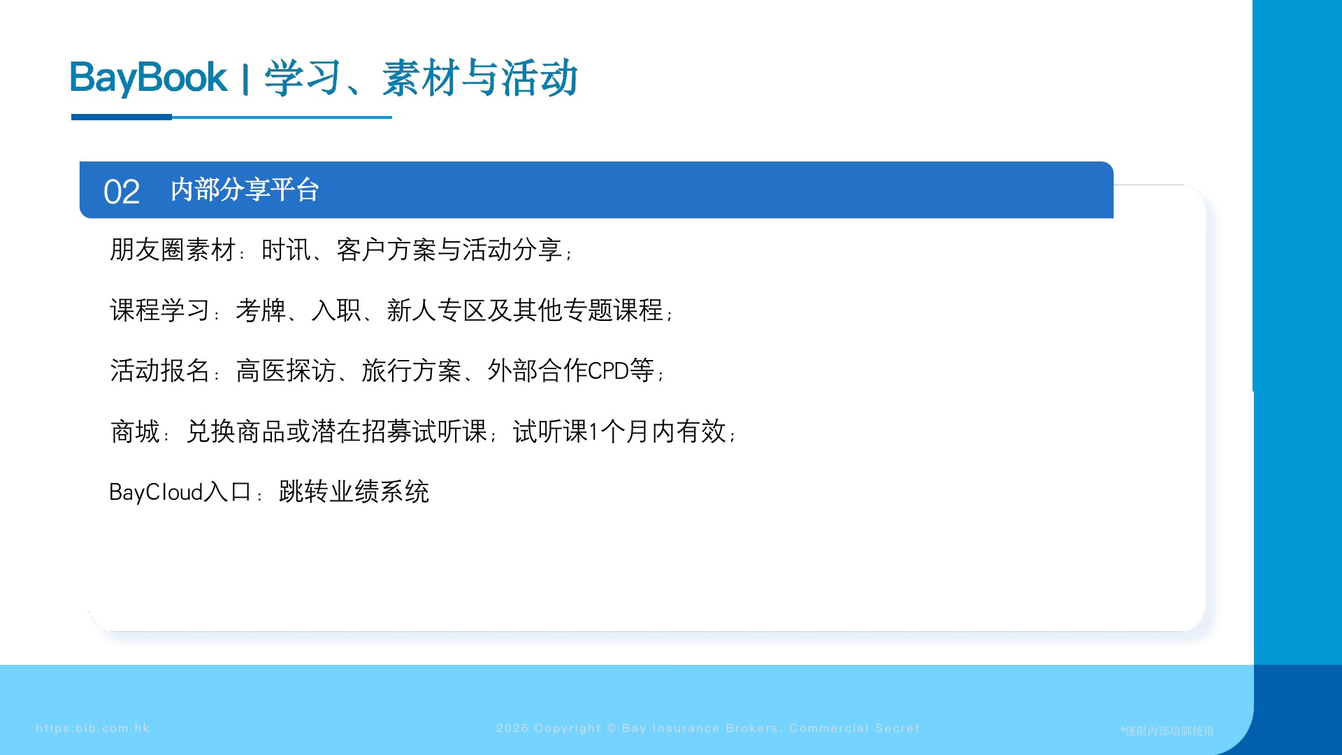 平台工具总览 第7页