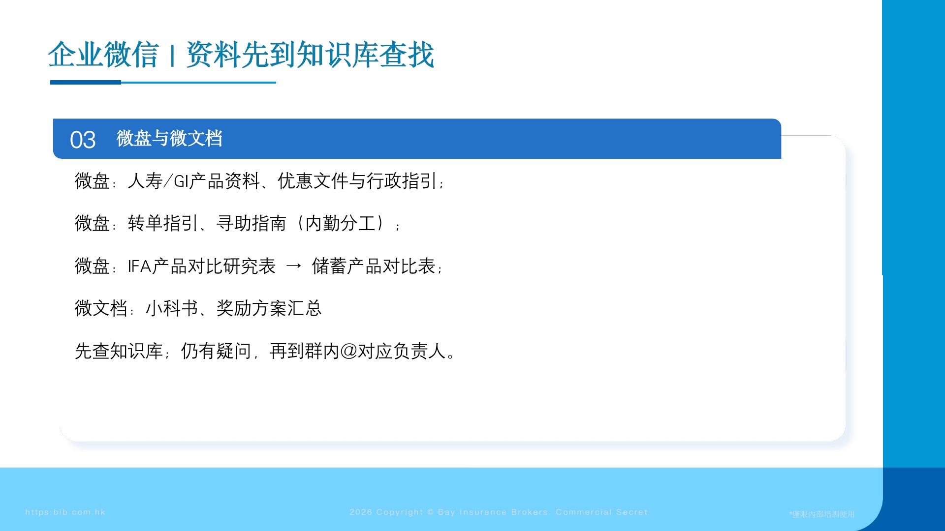 平台工具总览 第9页