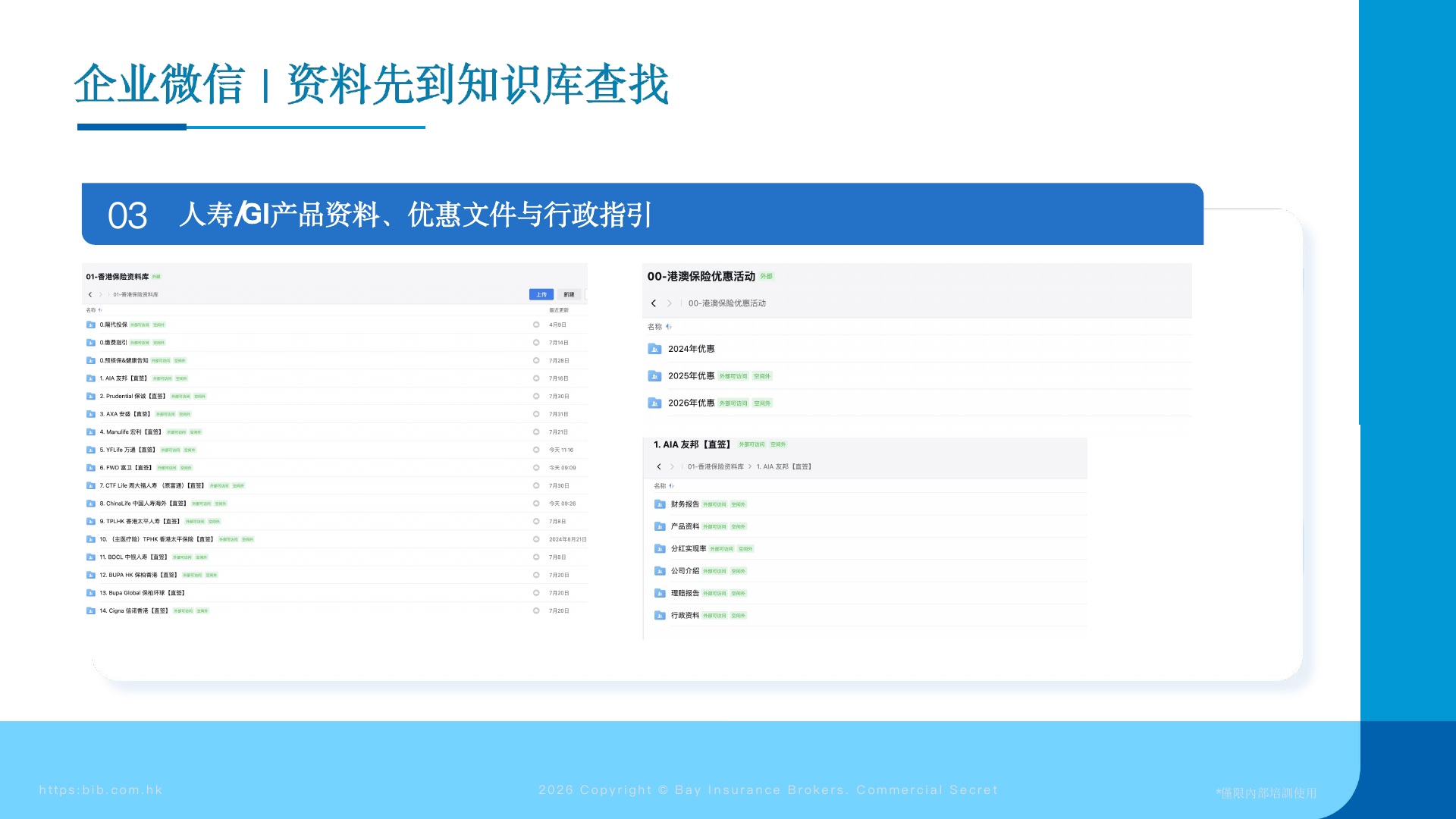 平台工具总览 第10页