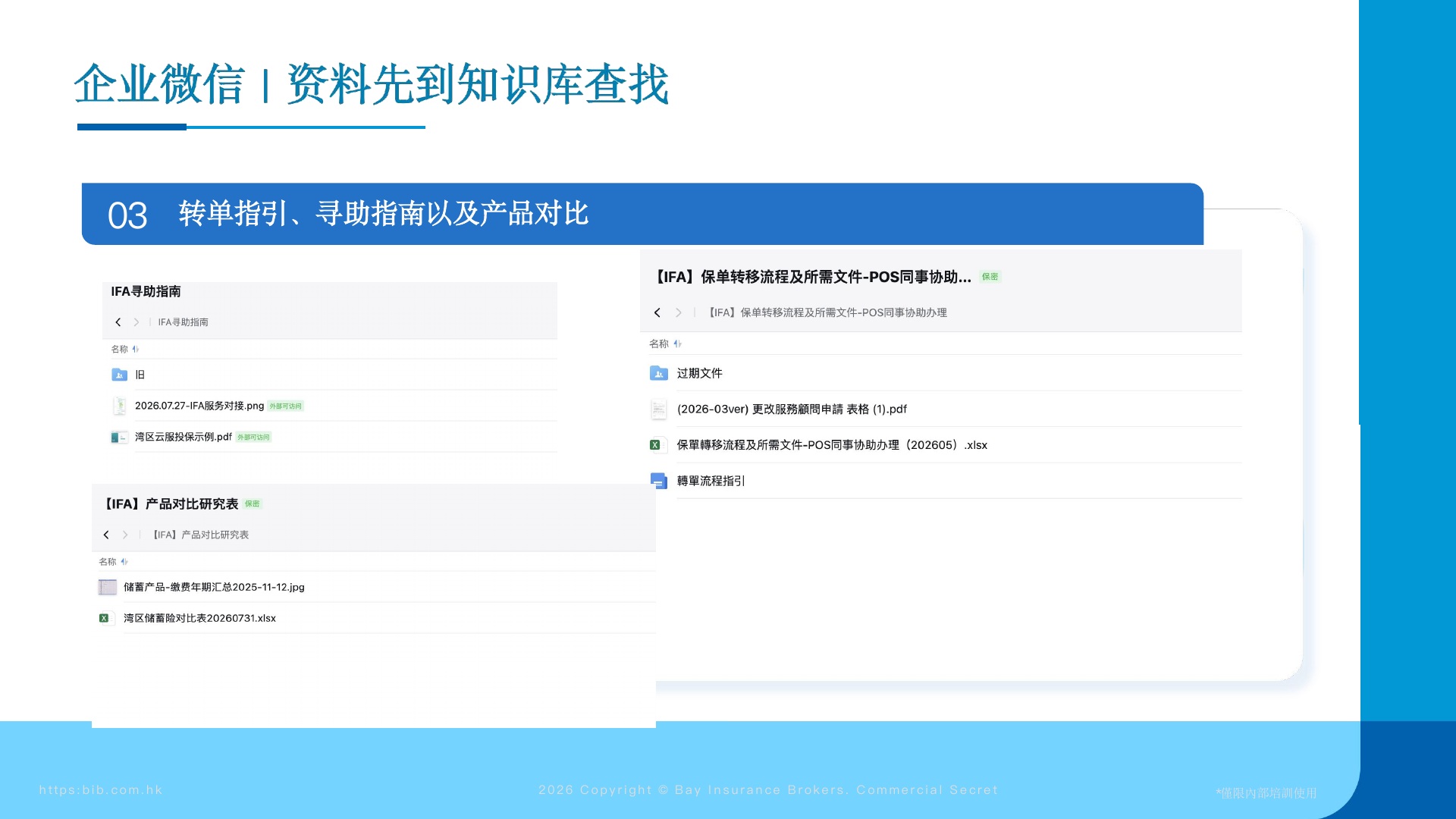 平台工具总览 第11页