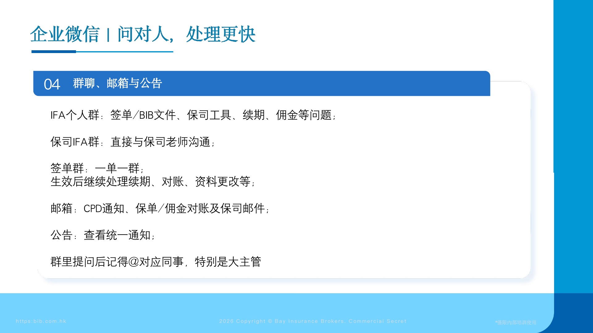 平台工具总览 第12页