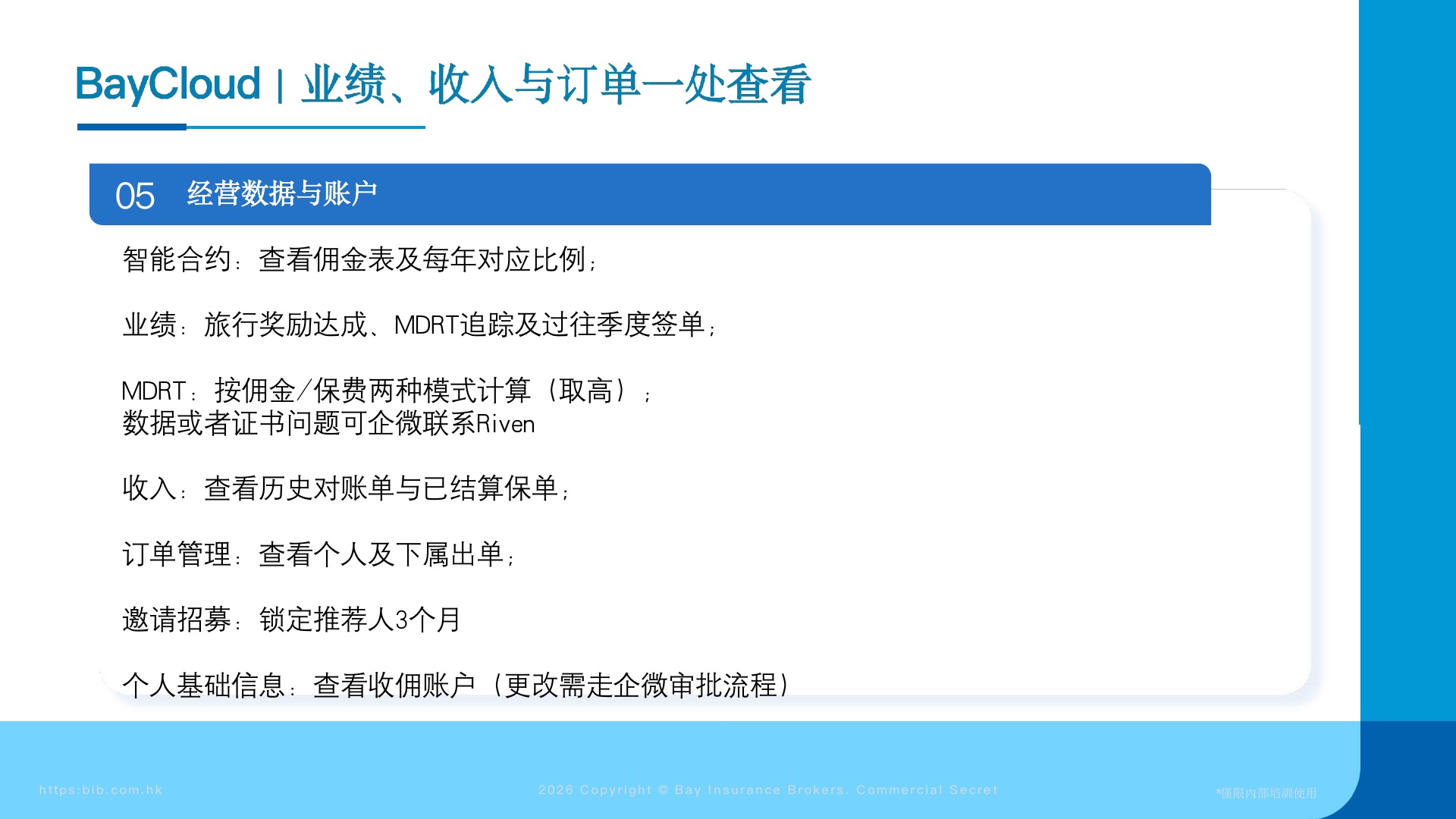 平台工具总览 第14页