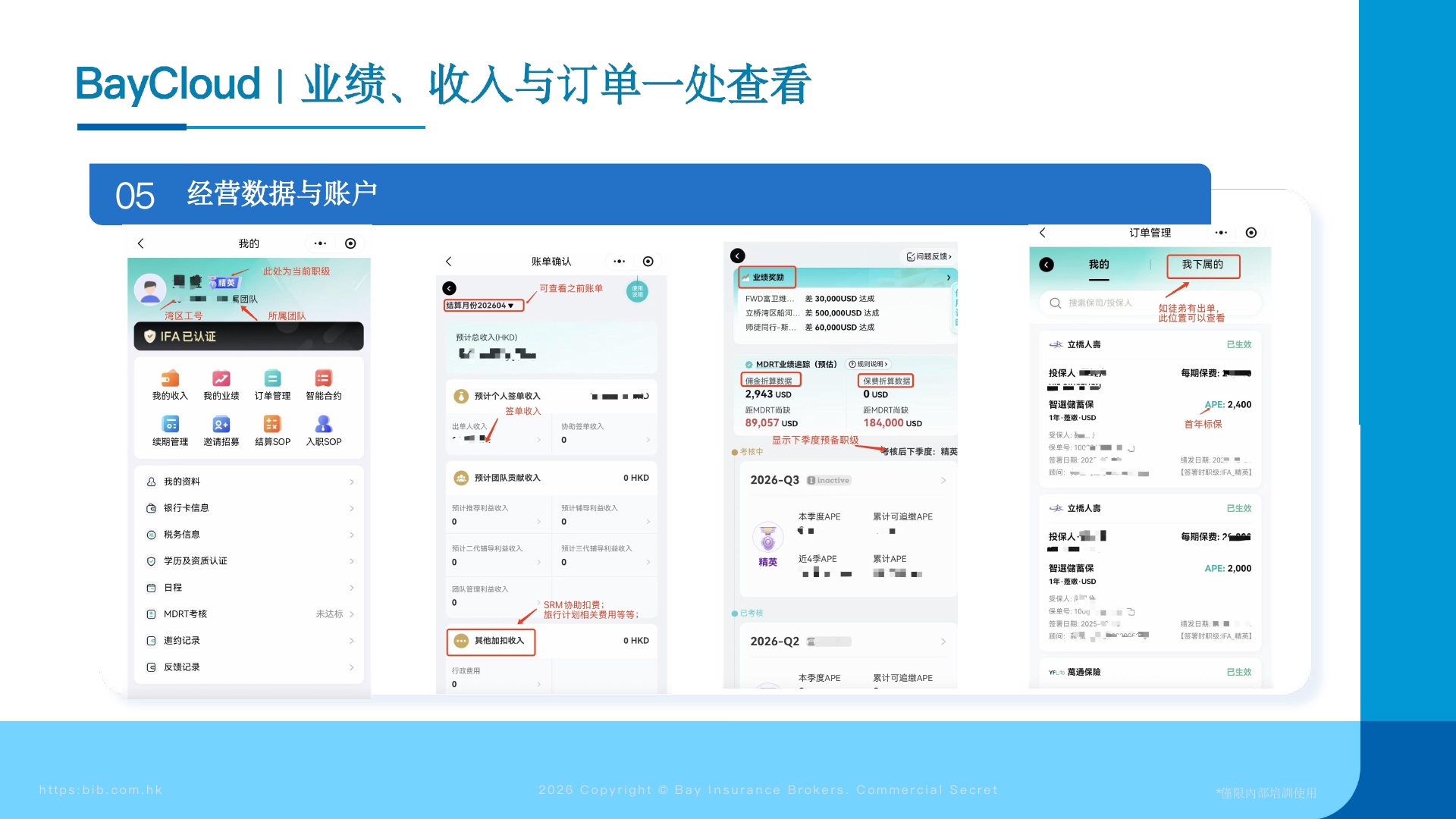 平台工具总览 第15页