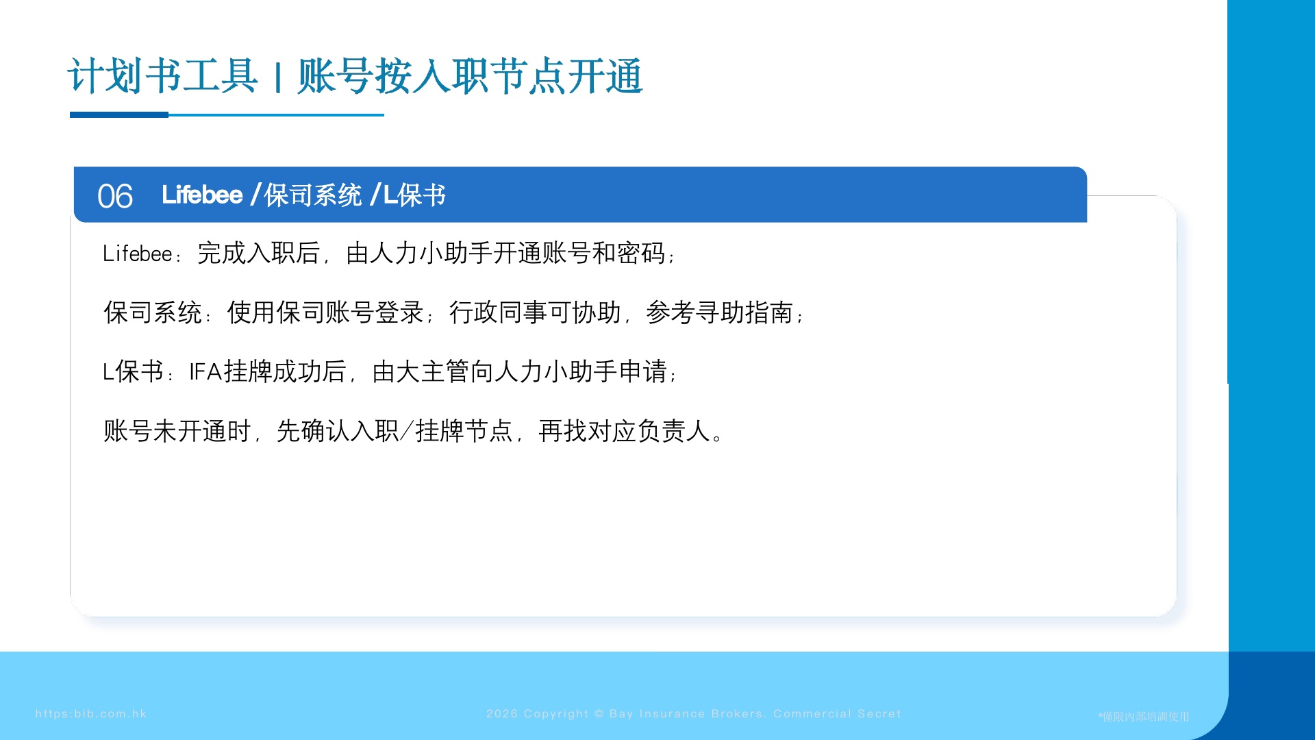 平台工具总览 第16页