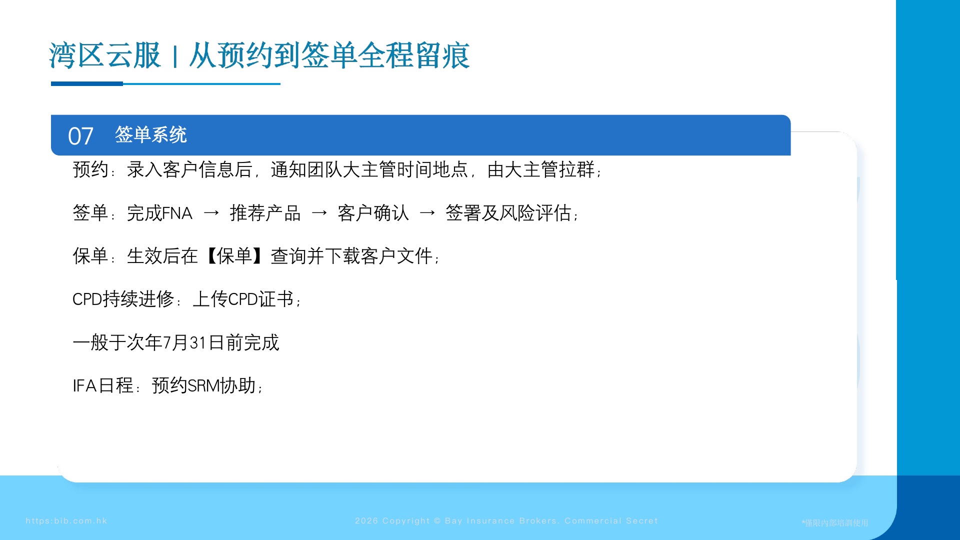 平台工具总览 第17页