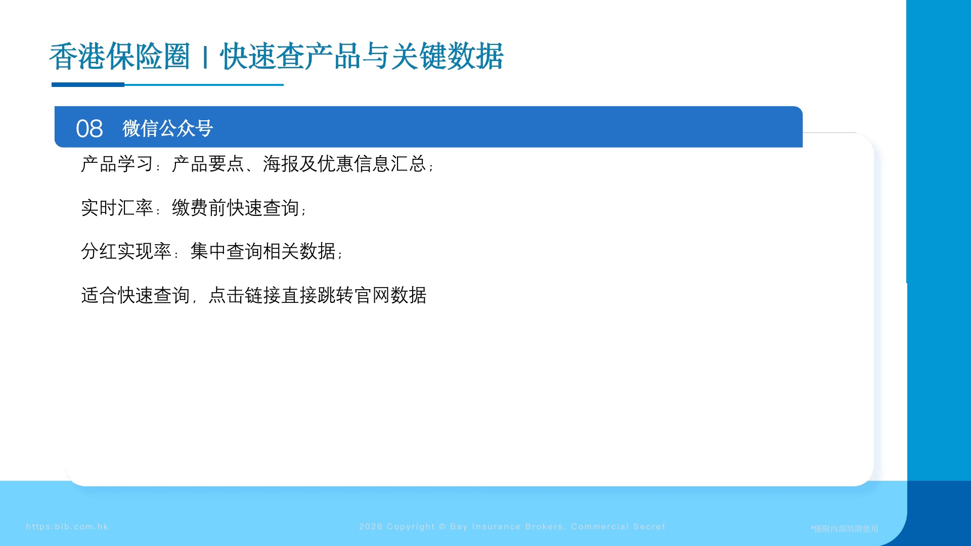 平台工具总览 第18页