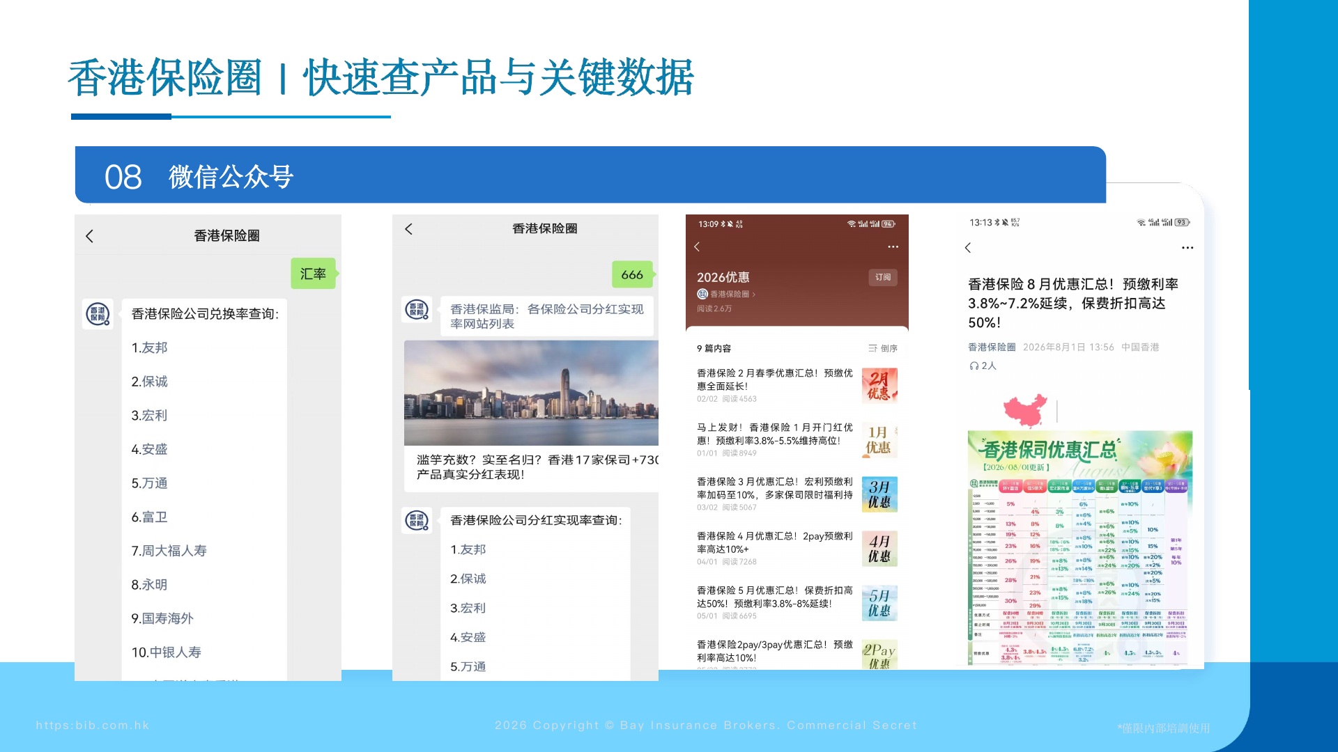 平台工具总览 第19页