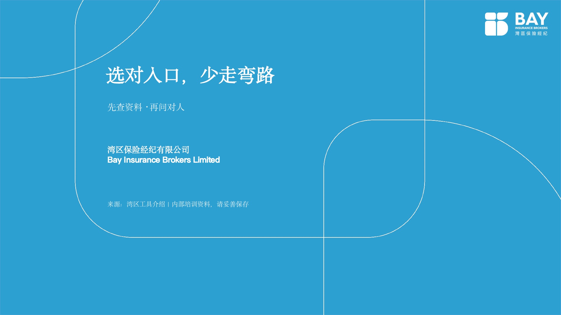 平台工具总览 第21页